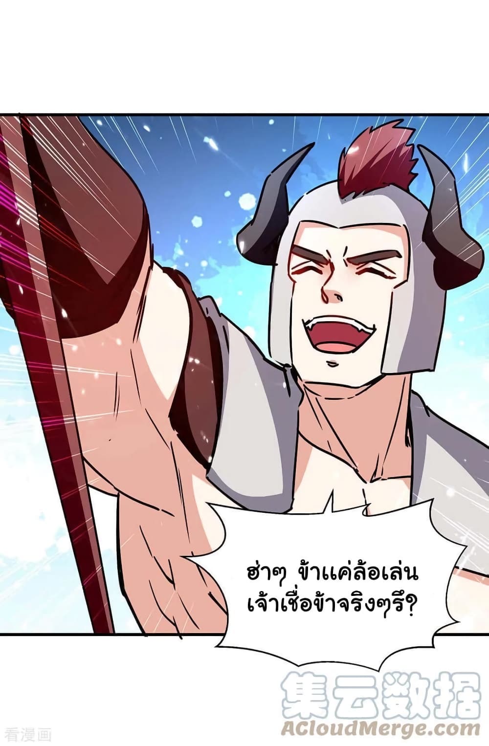 Strongest Leveling page 10