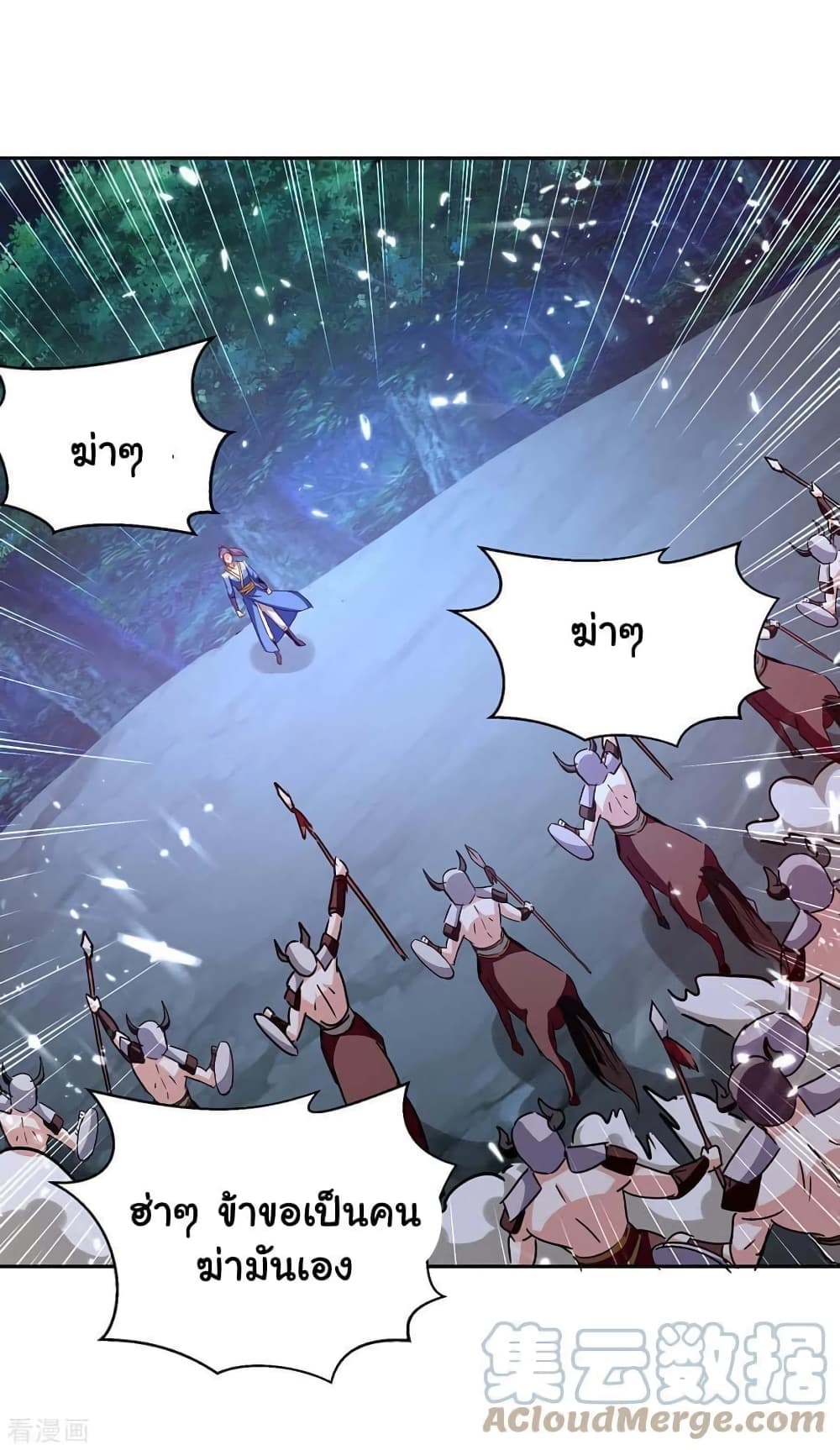 Strongest Leveling page 12