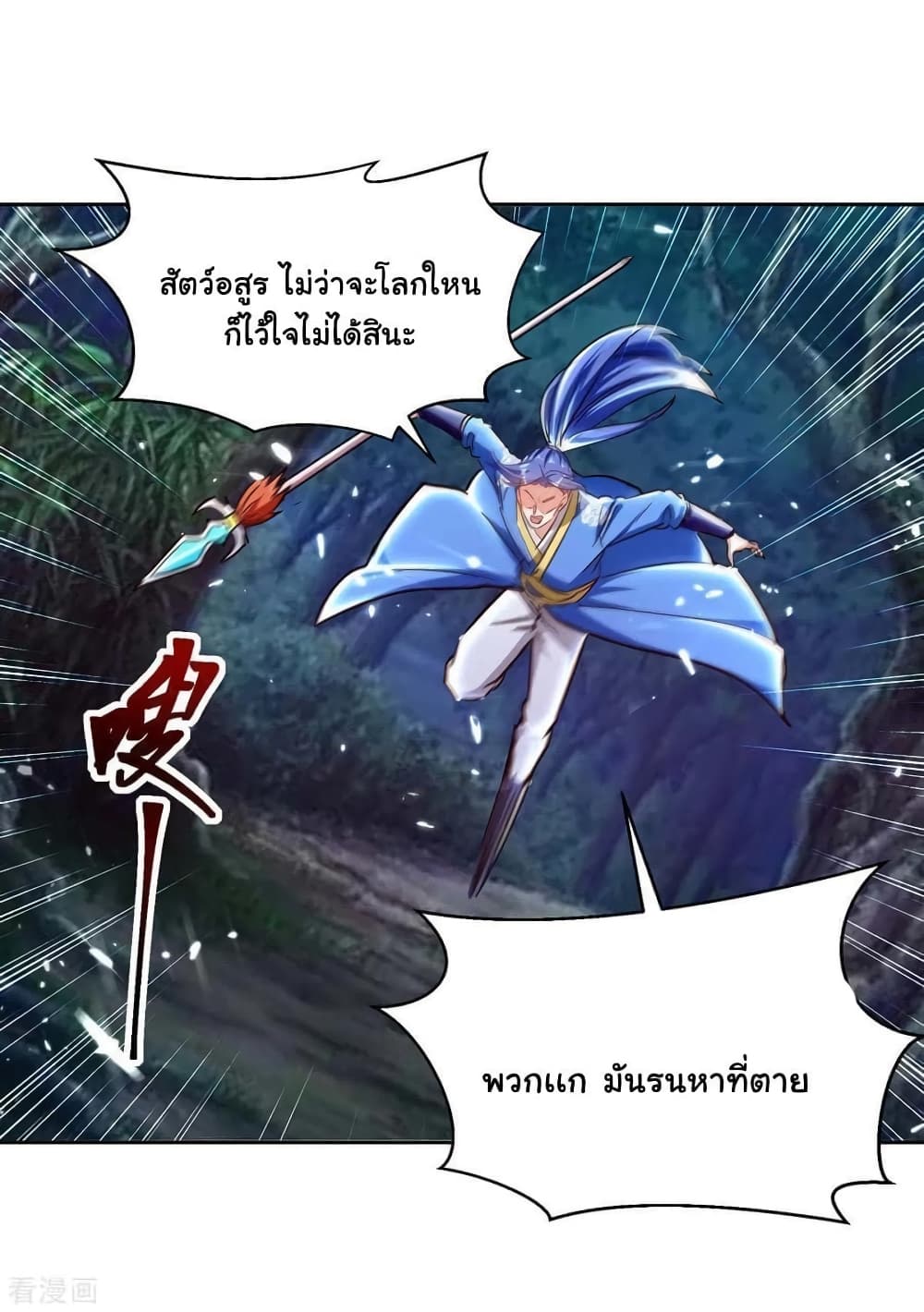 Strongest Leveling page 13