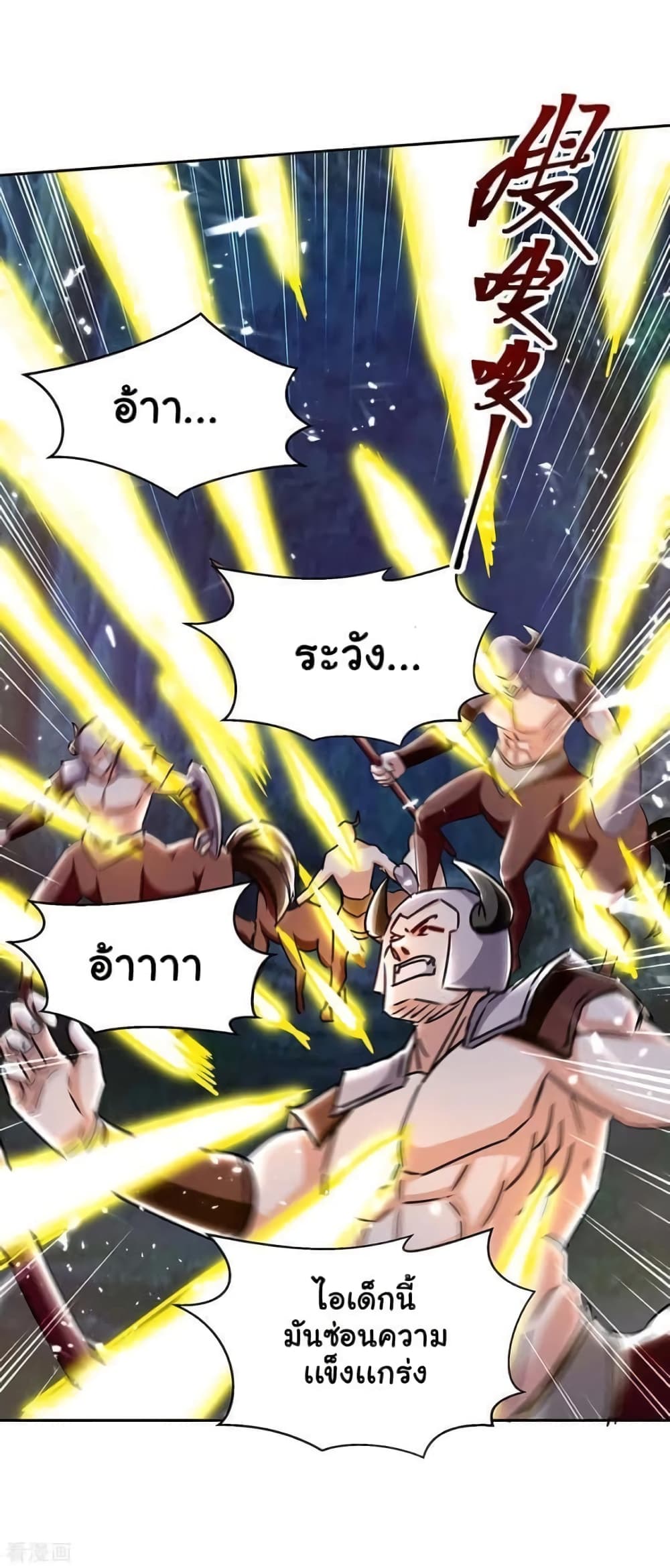 Strongest Leveling page 15
