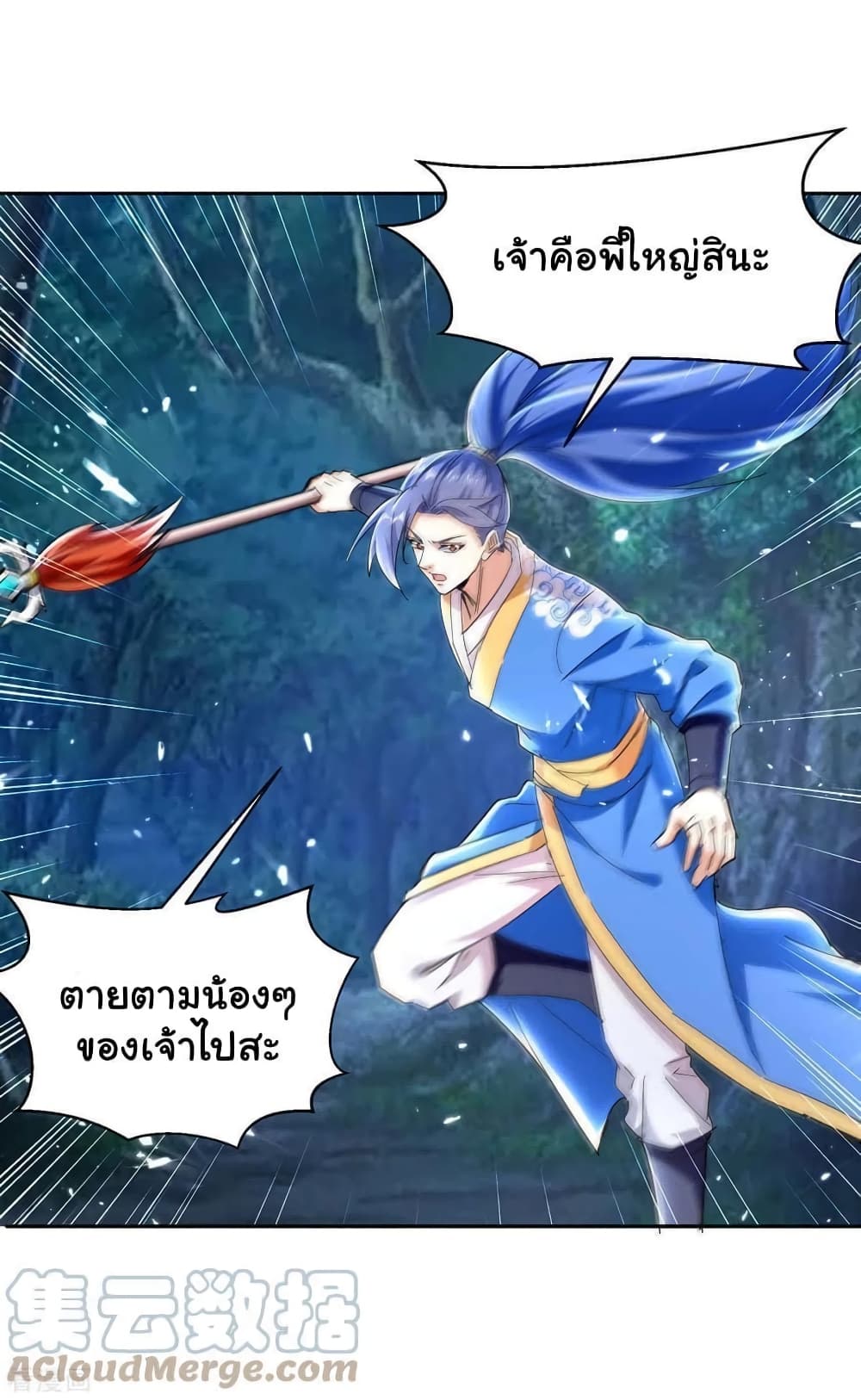 Strongest Leveling page 18