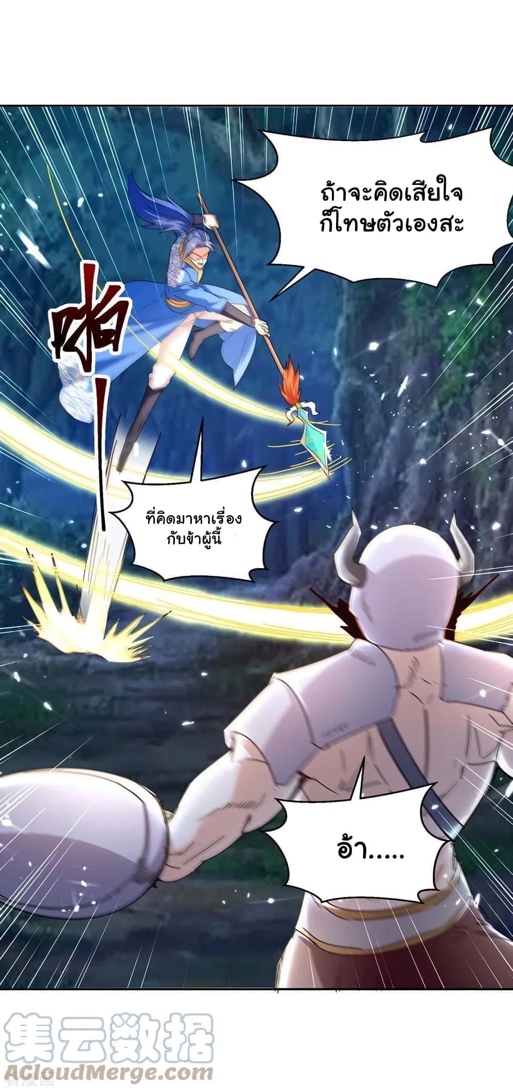 Strongest Leveling page 19