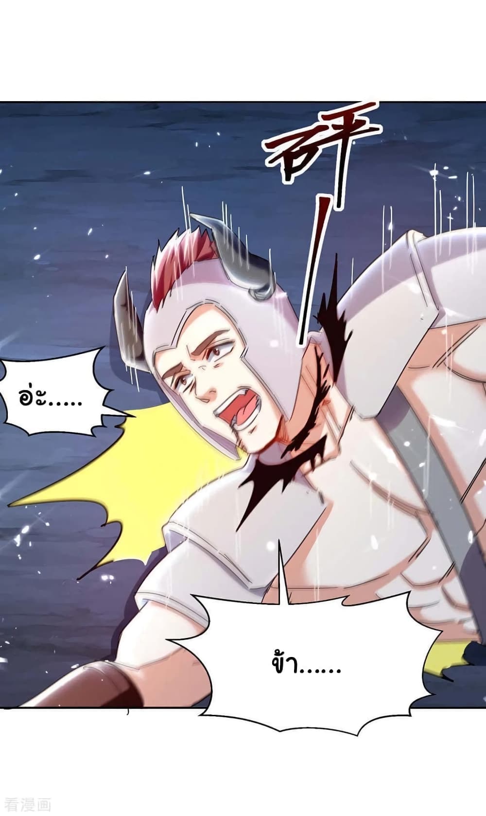 Strongest Leveling page 20