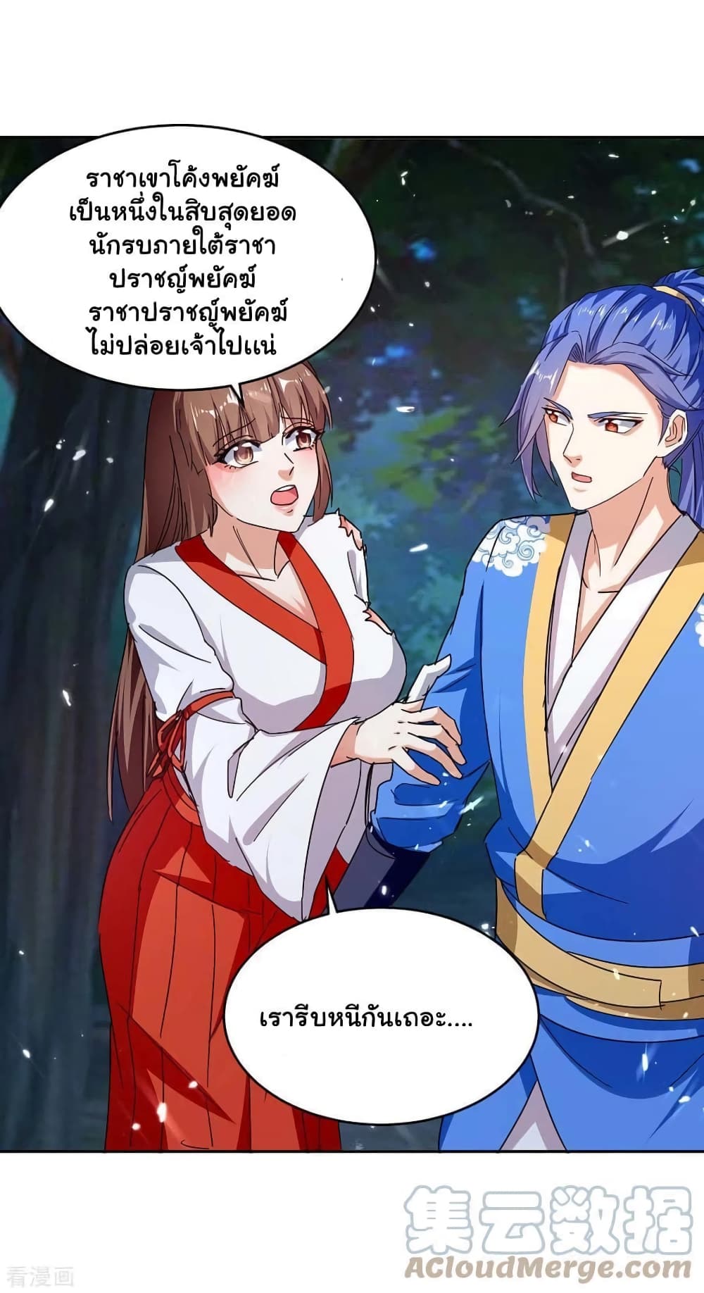 Strongest Leveling page 21