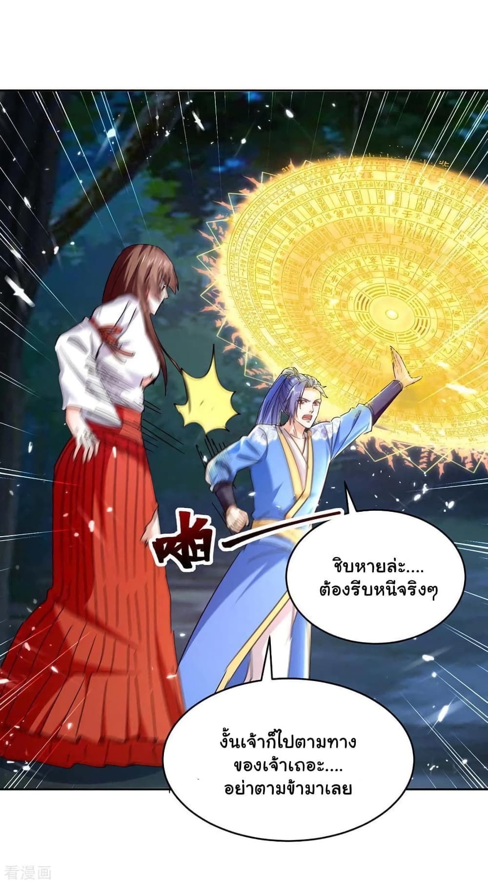 Strongest Leveling page 22