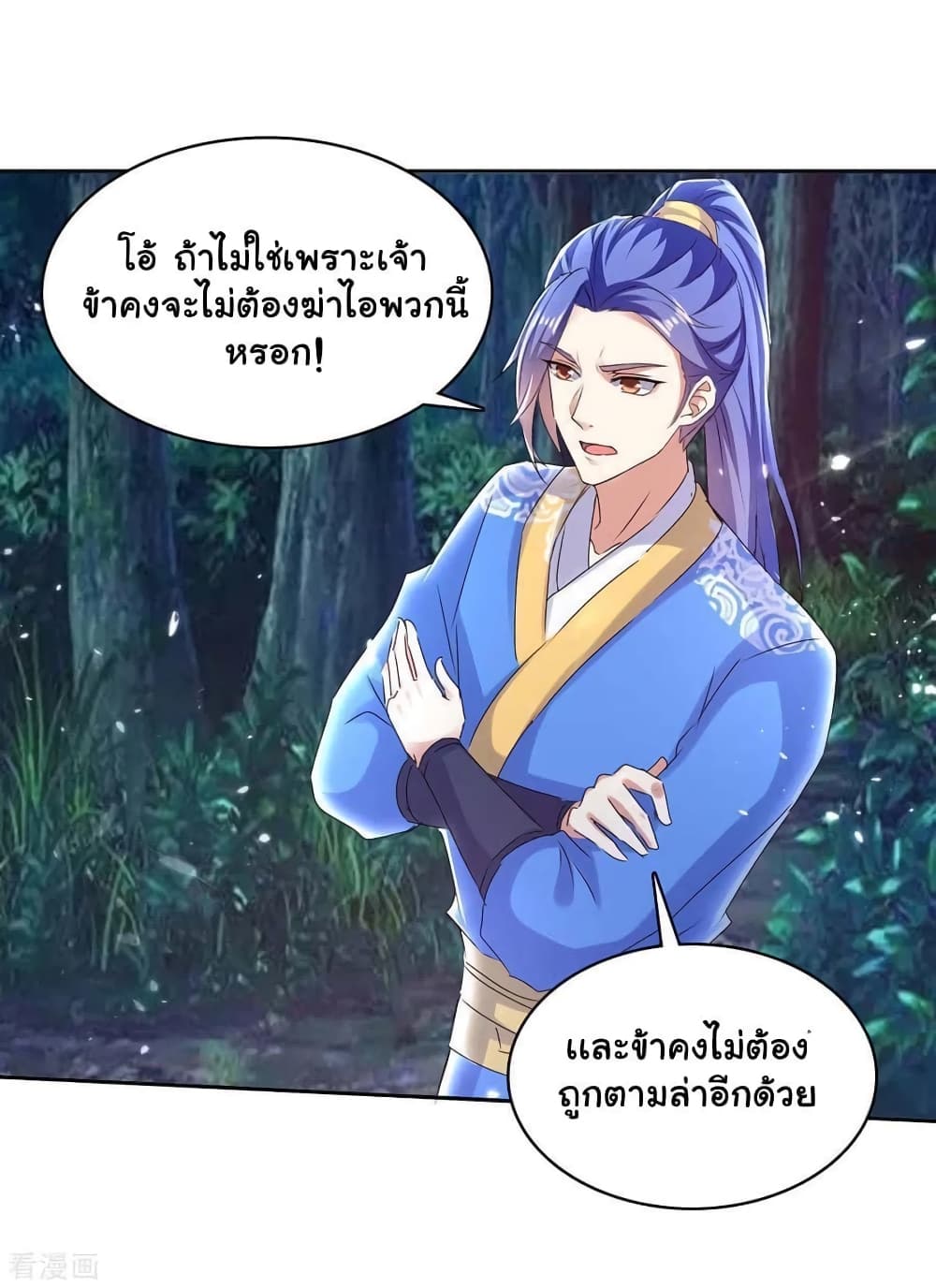 Strongest Leveling page 24
