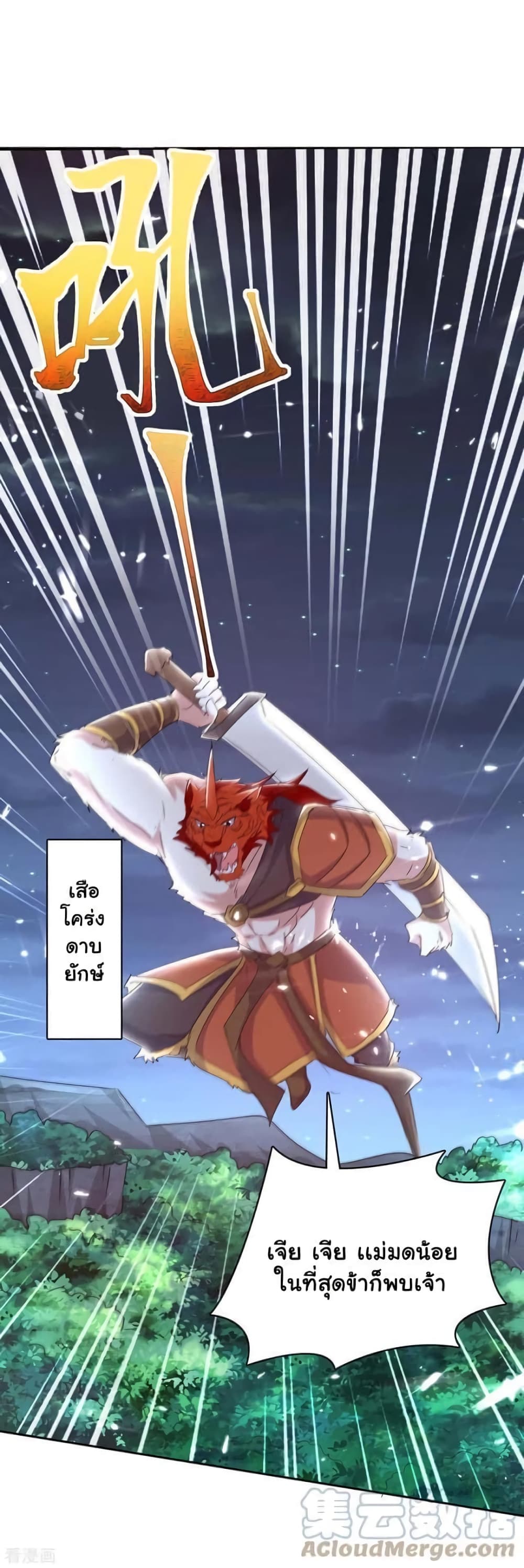 Strongest Leveling page 26