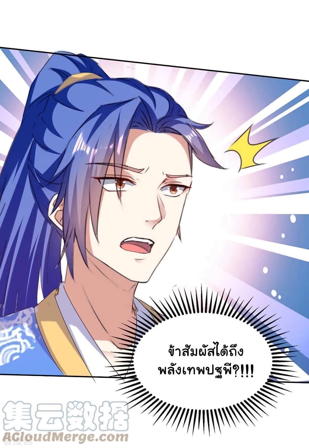 Strongest Leveling page 3