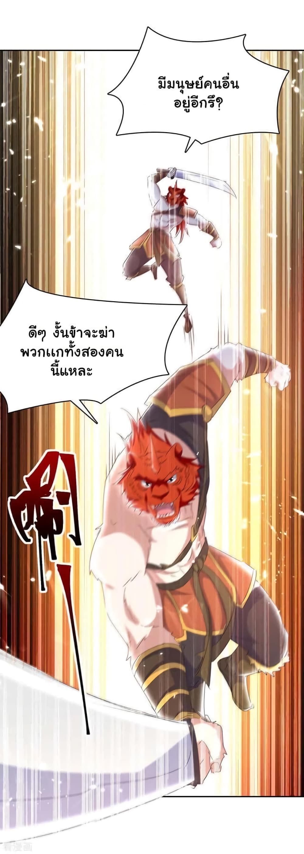 Strongest Leveling page 4