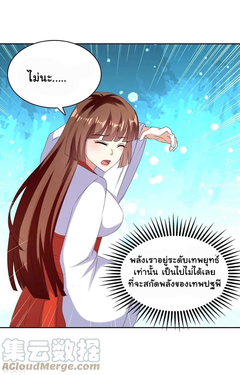 Strongest Leveling page 5