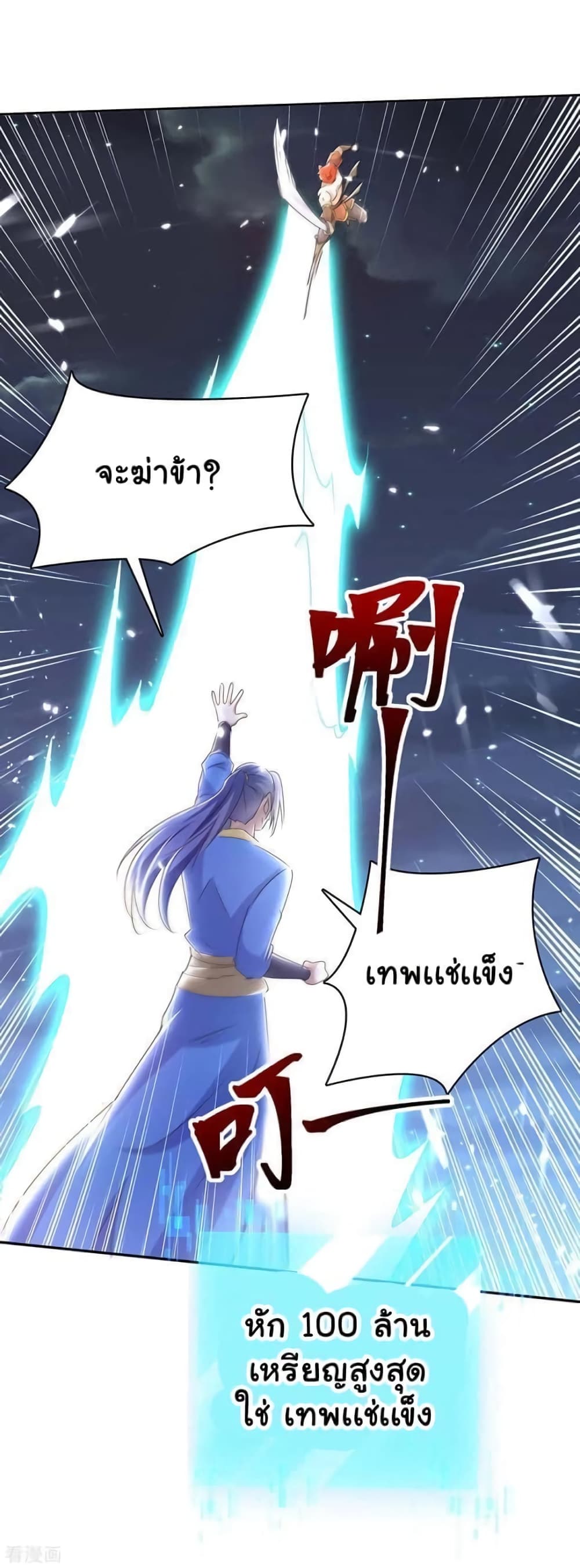 Strongest Leveling page 6