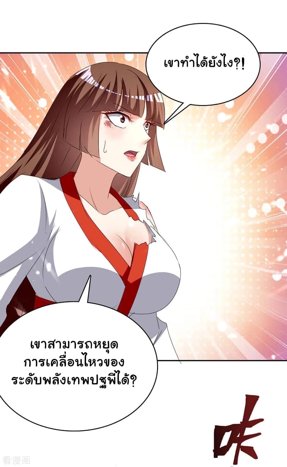 Strongest Leveling page 8