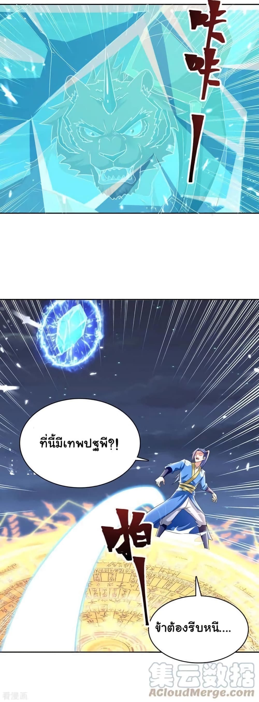 Strongest Leveling page 9