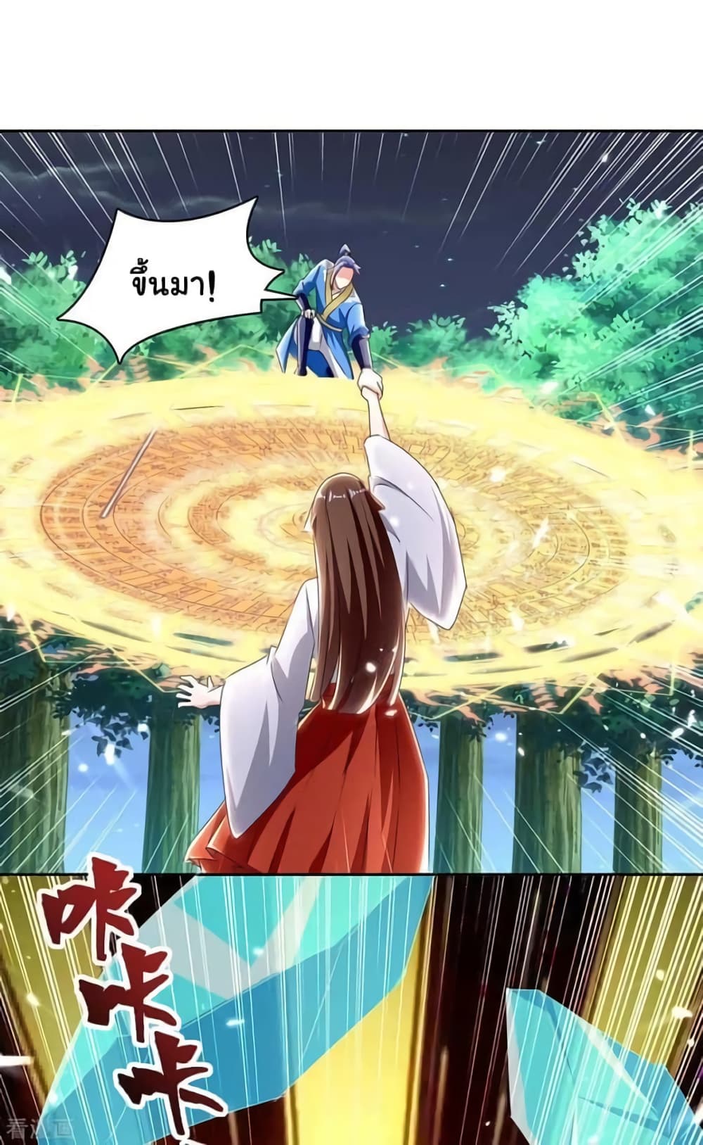 Strongest Leveling page 12