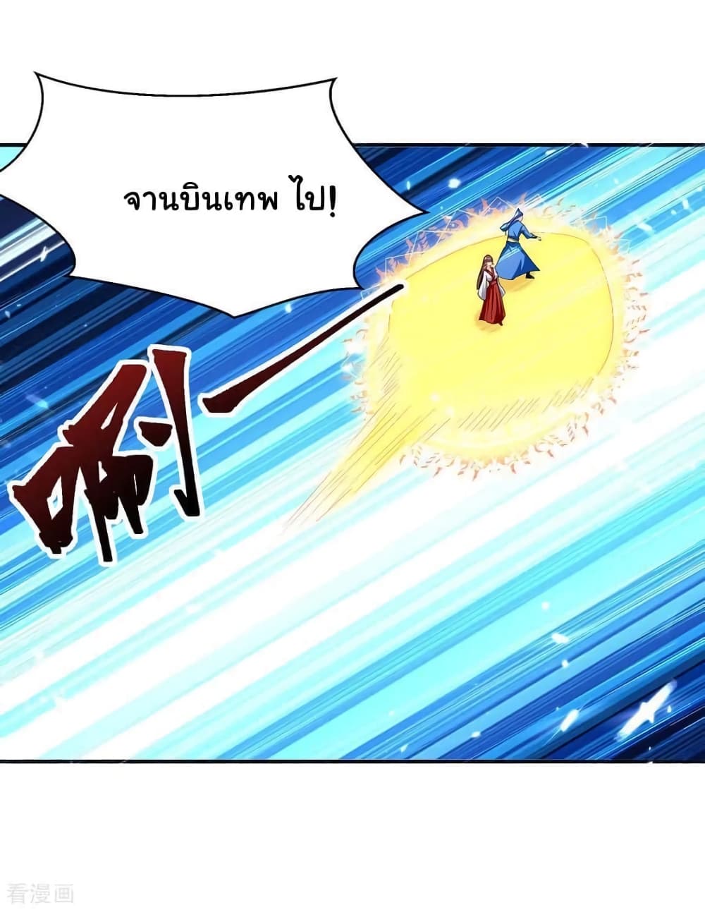 Strongest Leveling page 14