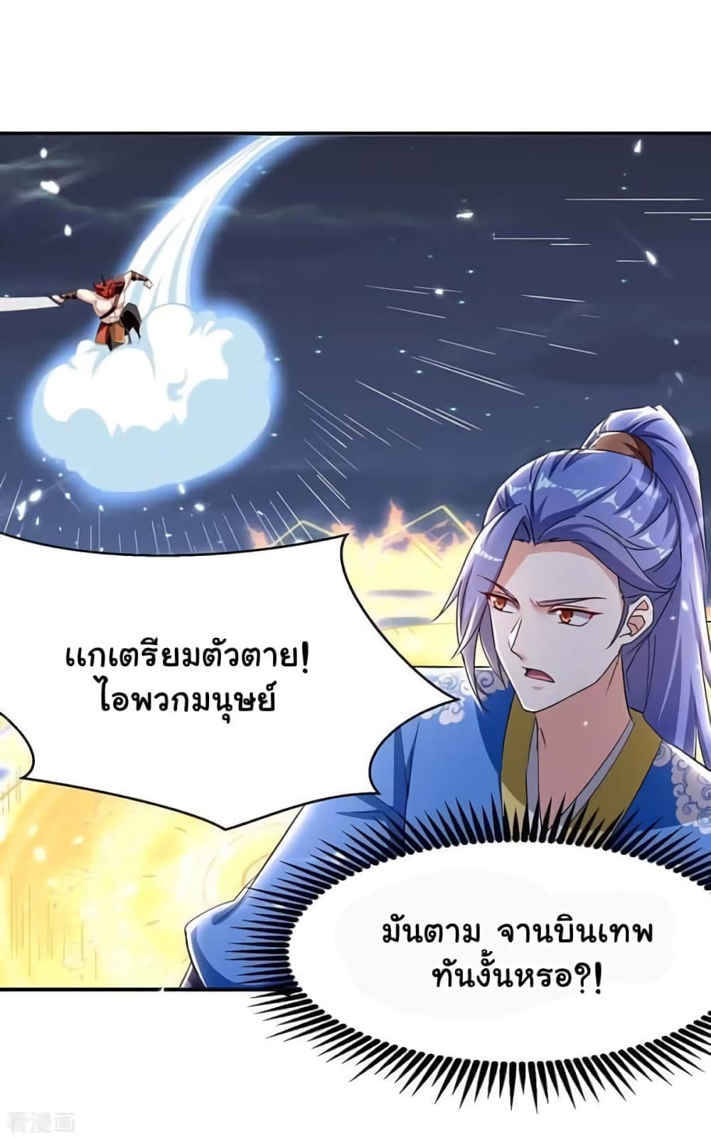 Strongest Leveling page 16