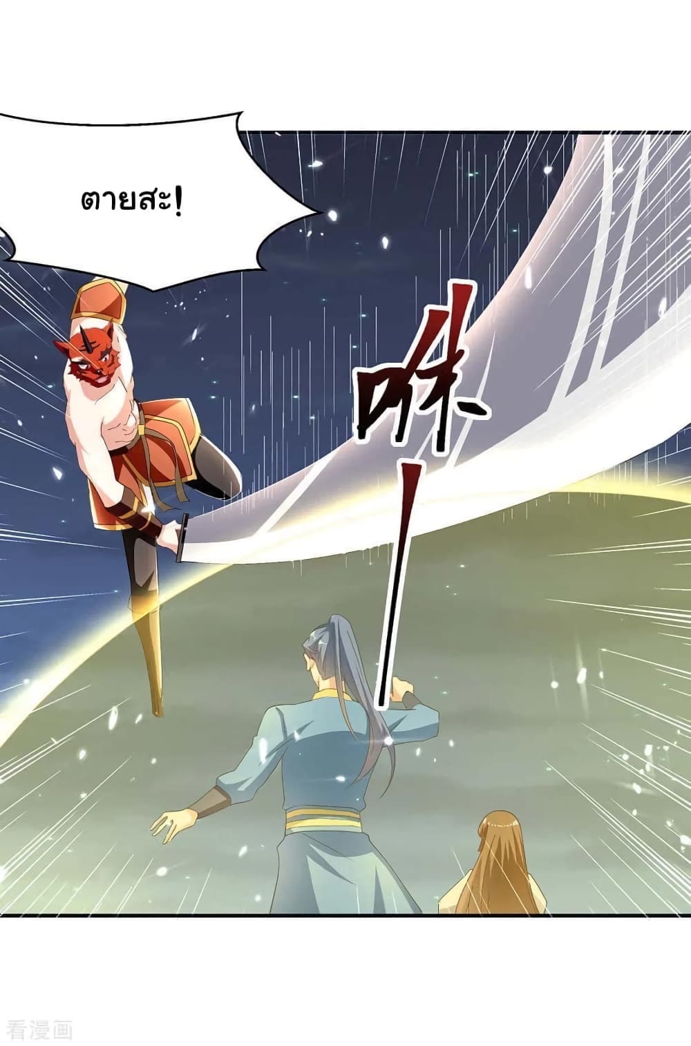 Strongest Leveling page 19