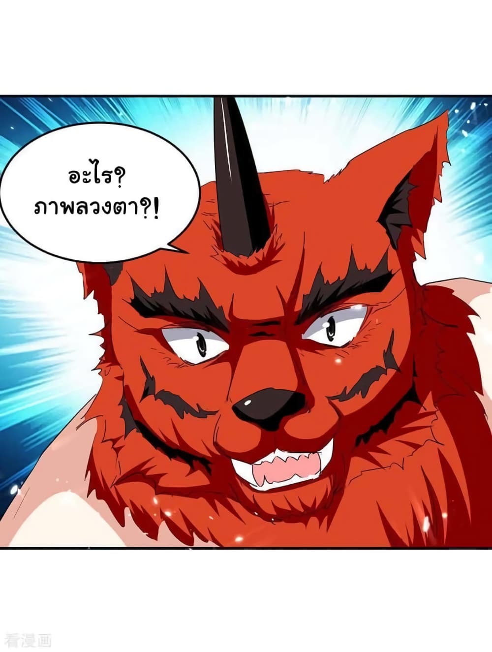 Strongest Leveling page 21