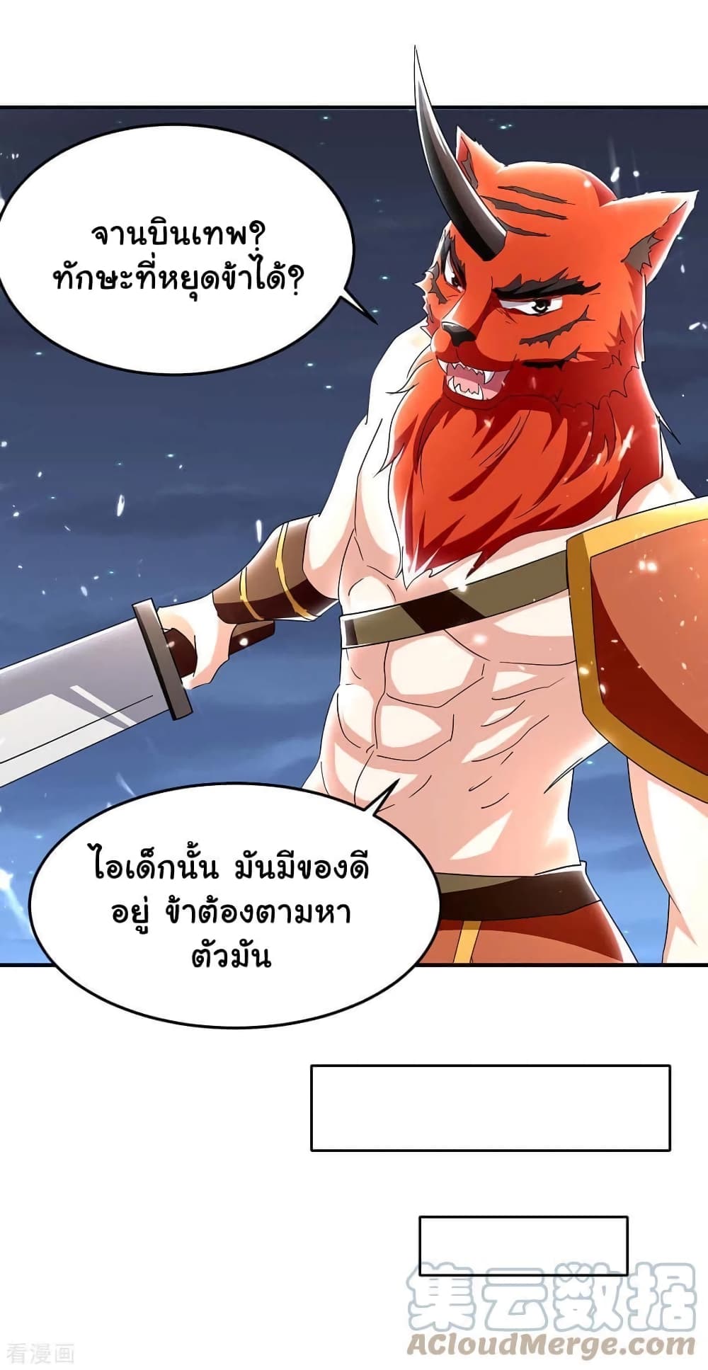 Strongest Leveling page 22