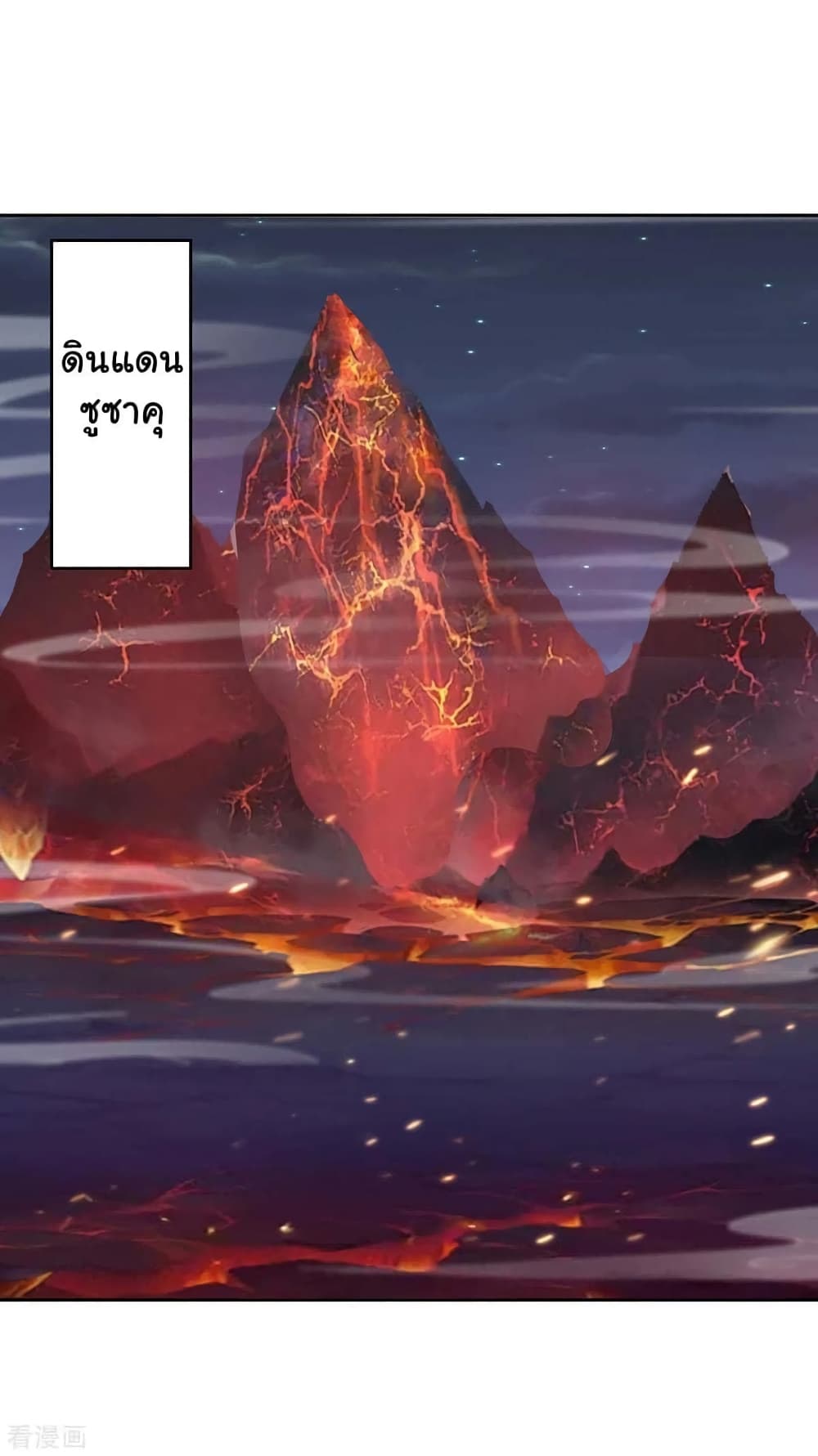 Strongest Leveling page 23