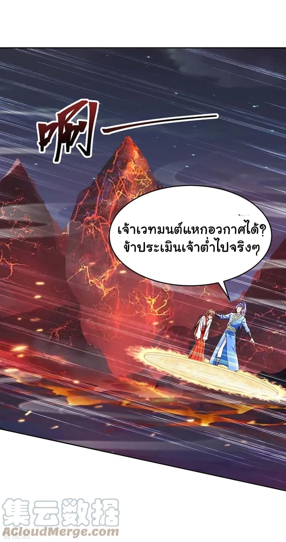 Strongest Leveling page 24
