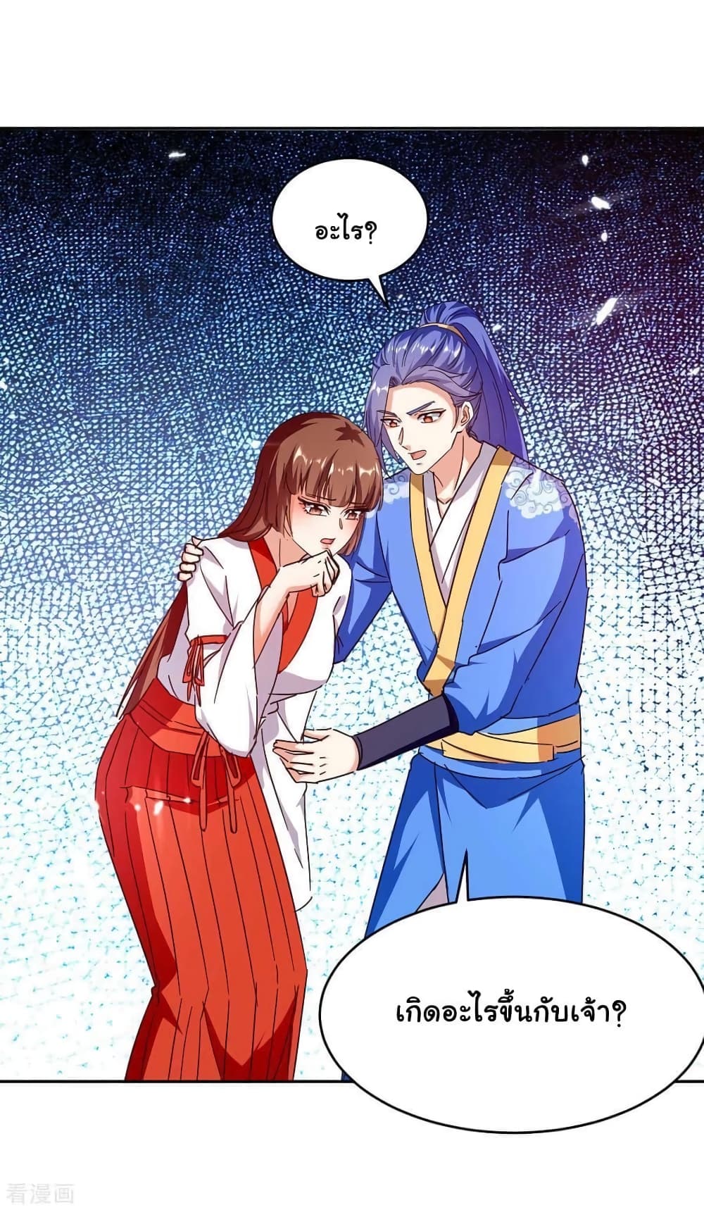 Strongest Leveling page 27