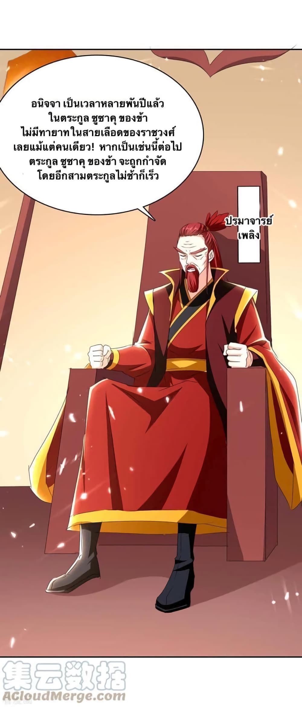 Strongest Leveling page 5