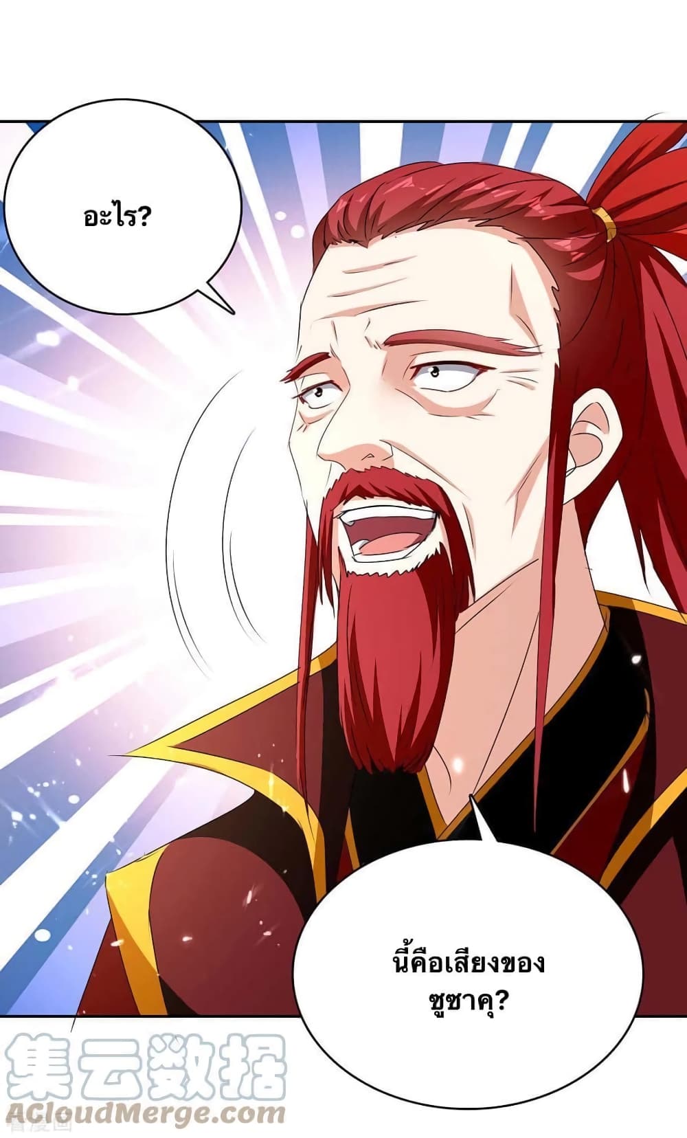 Strongest Leveling page 7