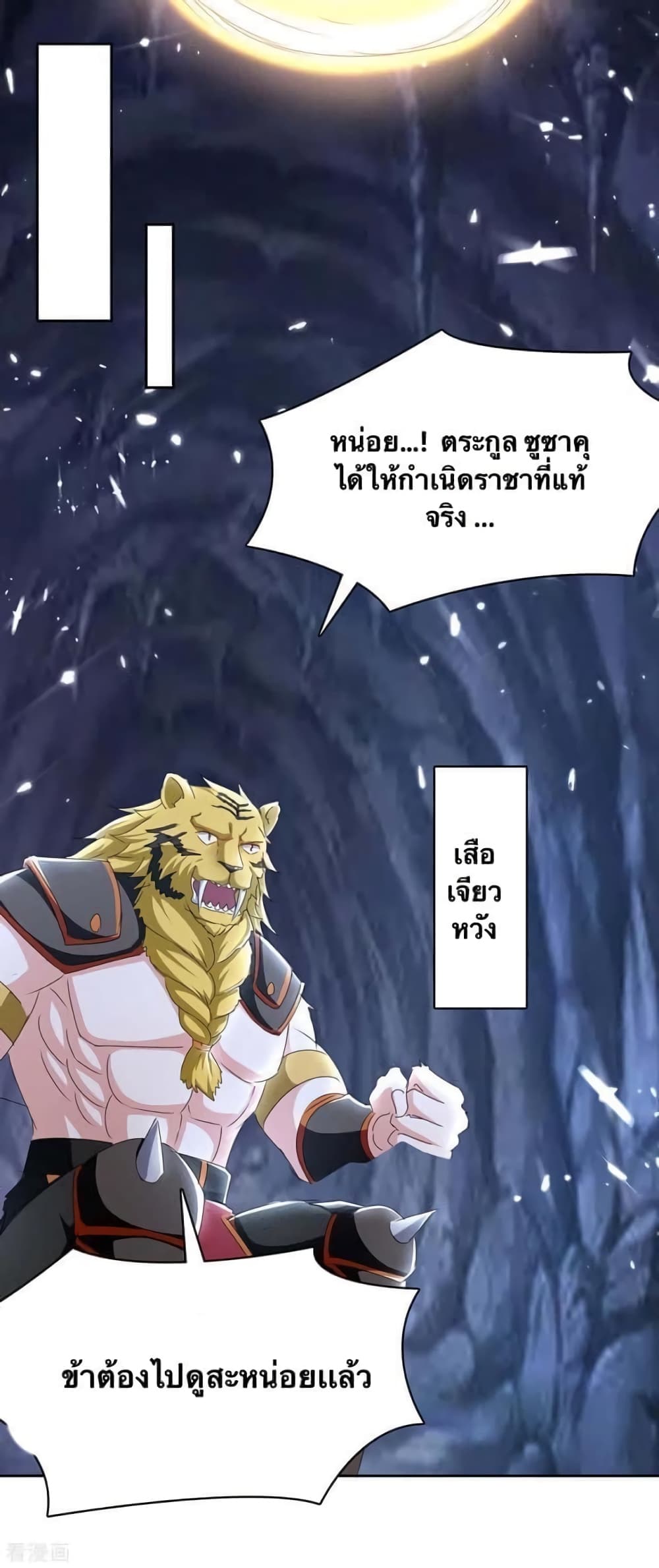 Strongest Leveling page 10
