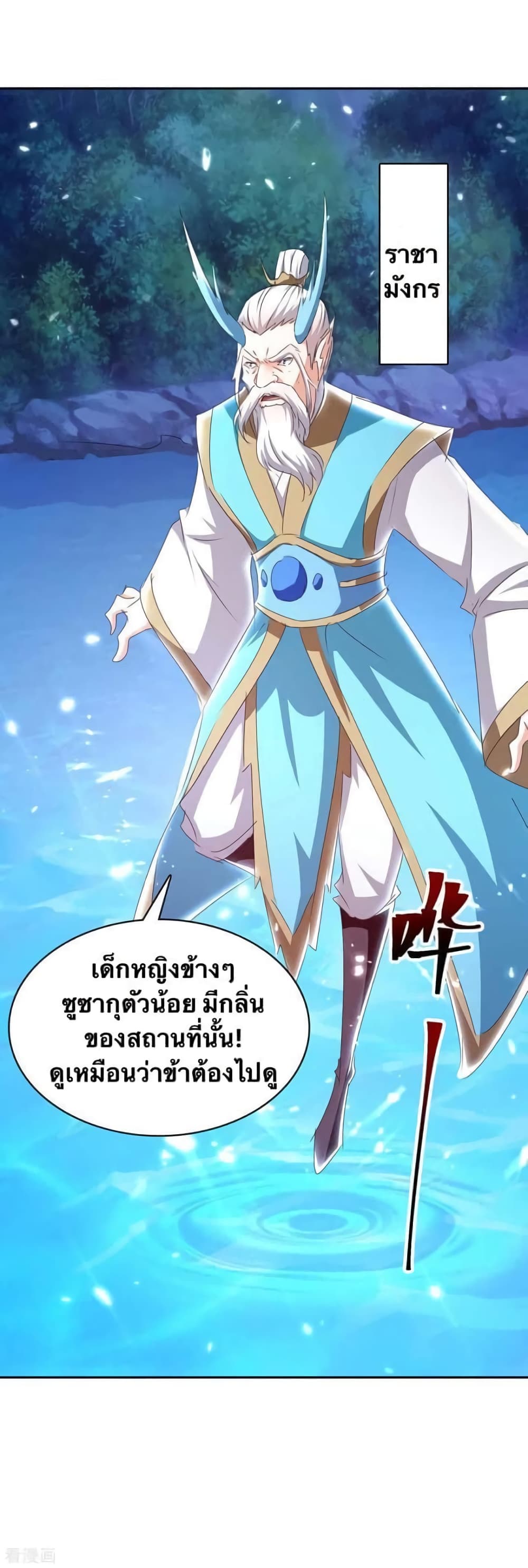 Strongest Leveling page 12