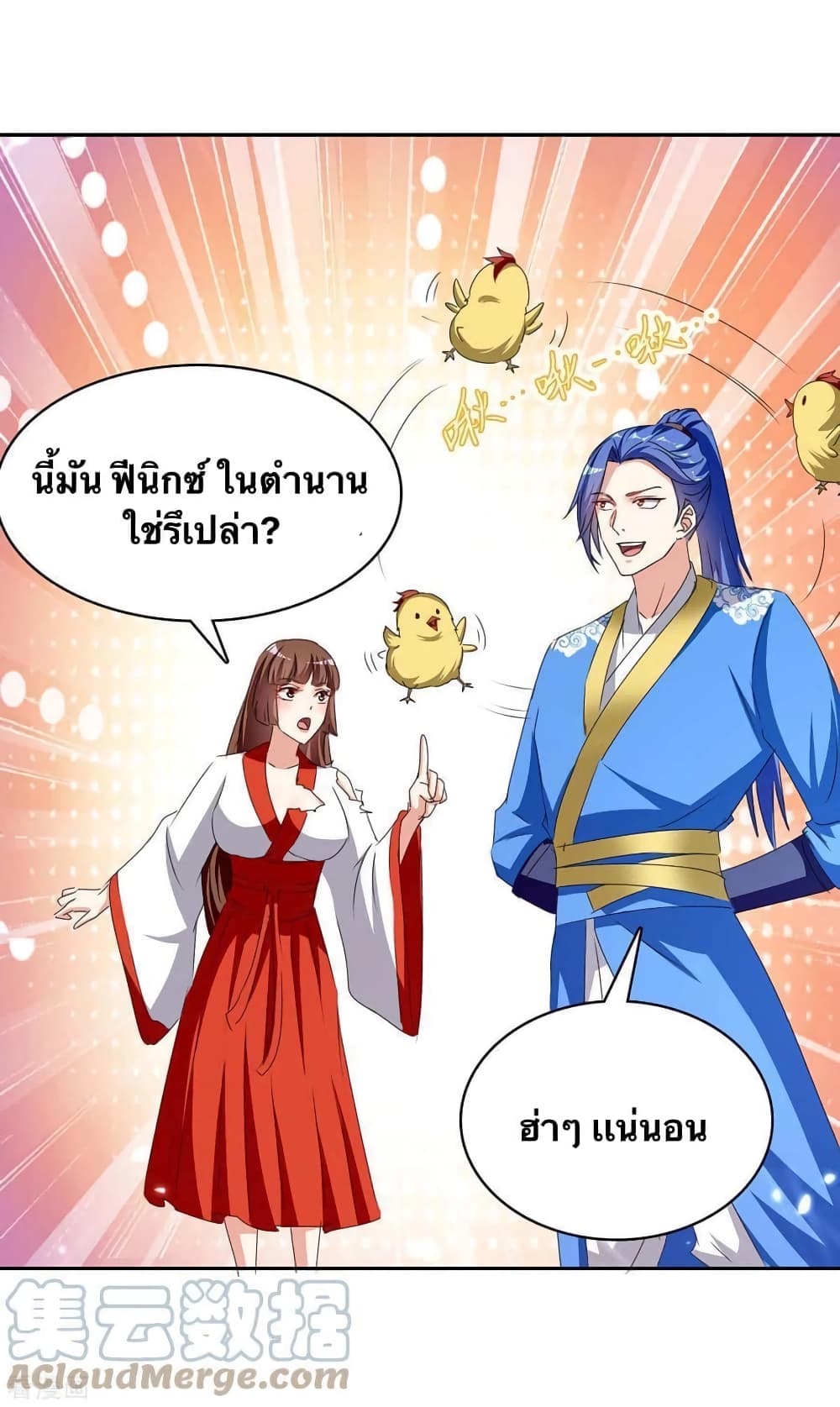 Strongest Leveling page 13