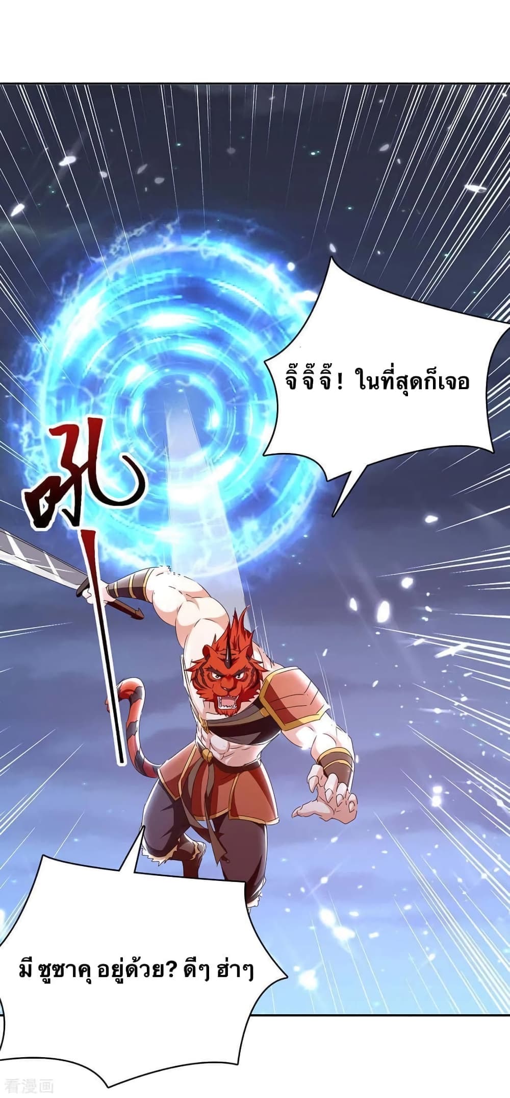 Strongest Leveling page 14