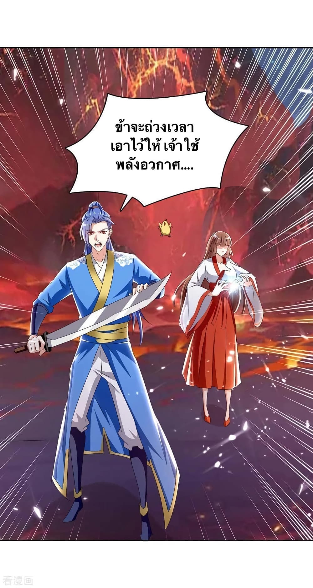 Strongest Leveling page 16