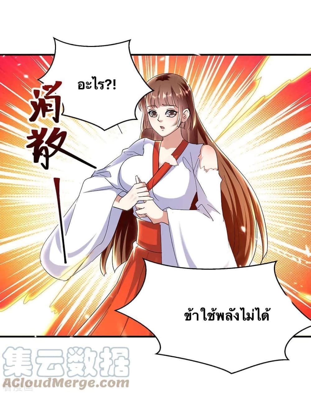 Strongest Leveling page 19