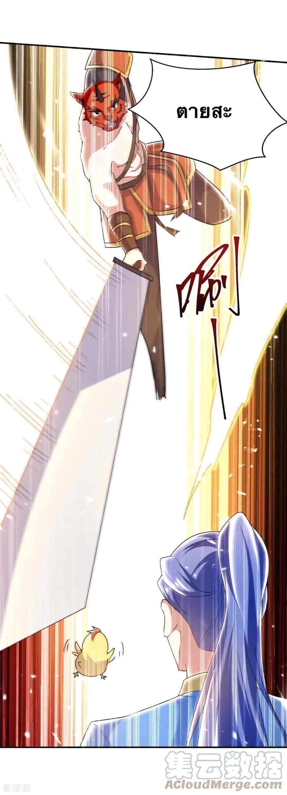 Strongest Leveling page 20