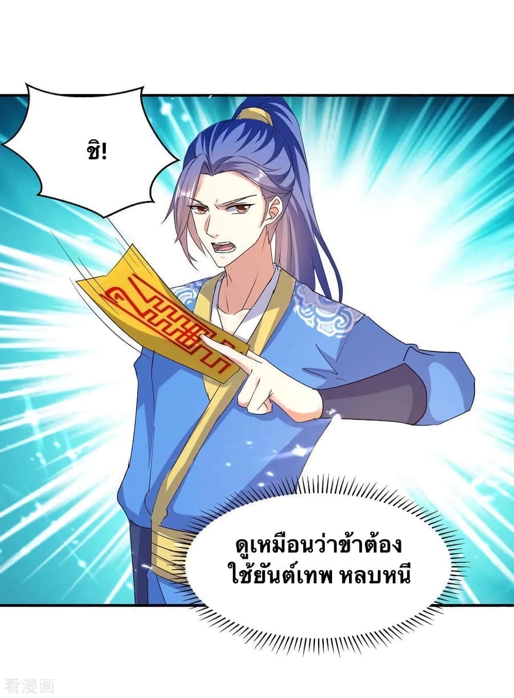 Strongest Leveling page 21