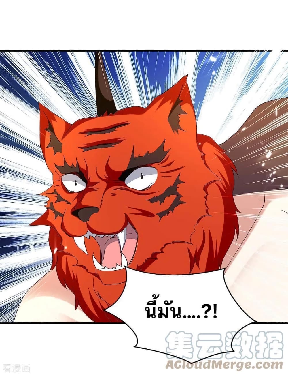 Strongest Leveling page 23