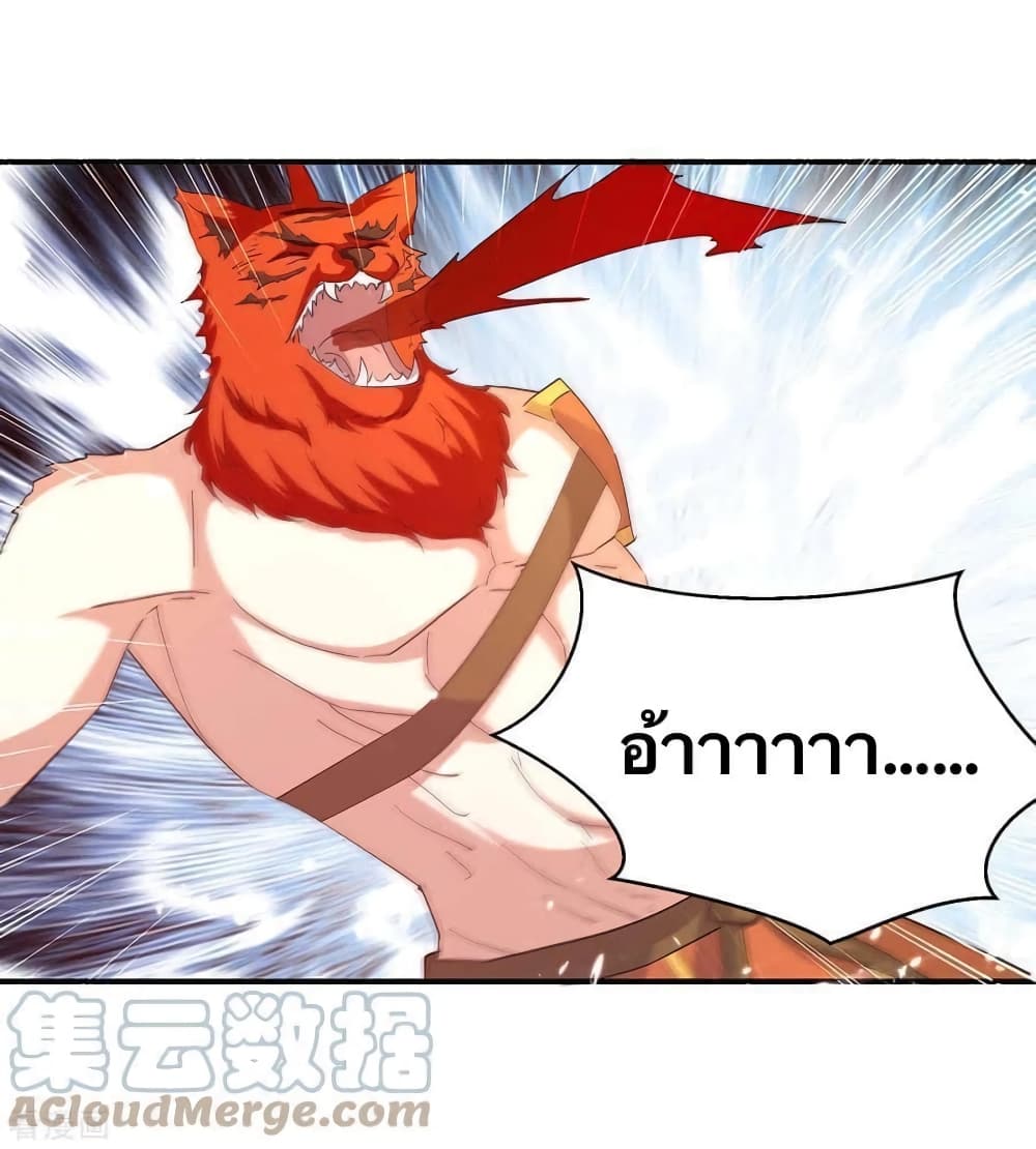 Strongest Leveling page 25