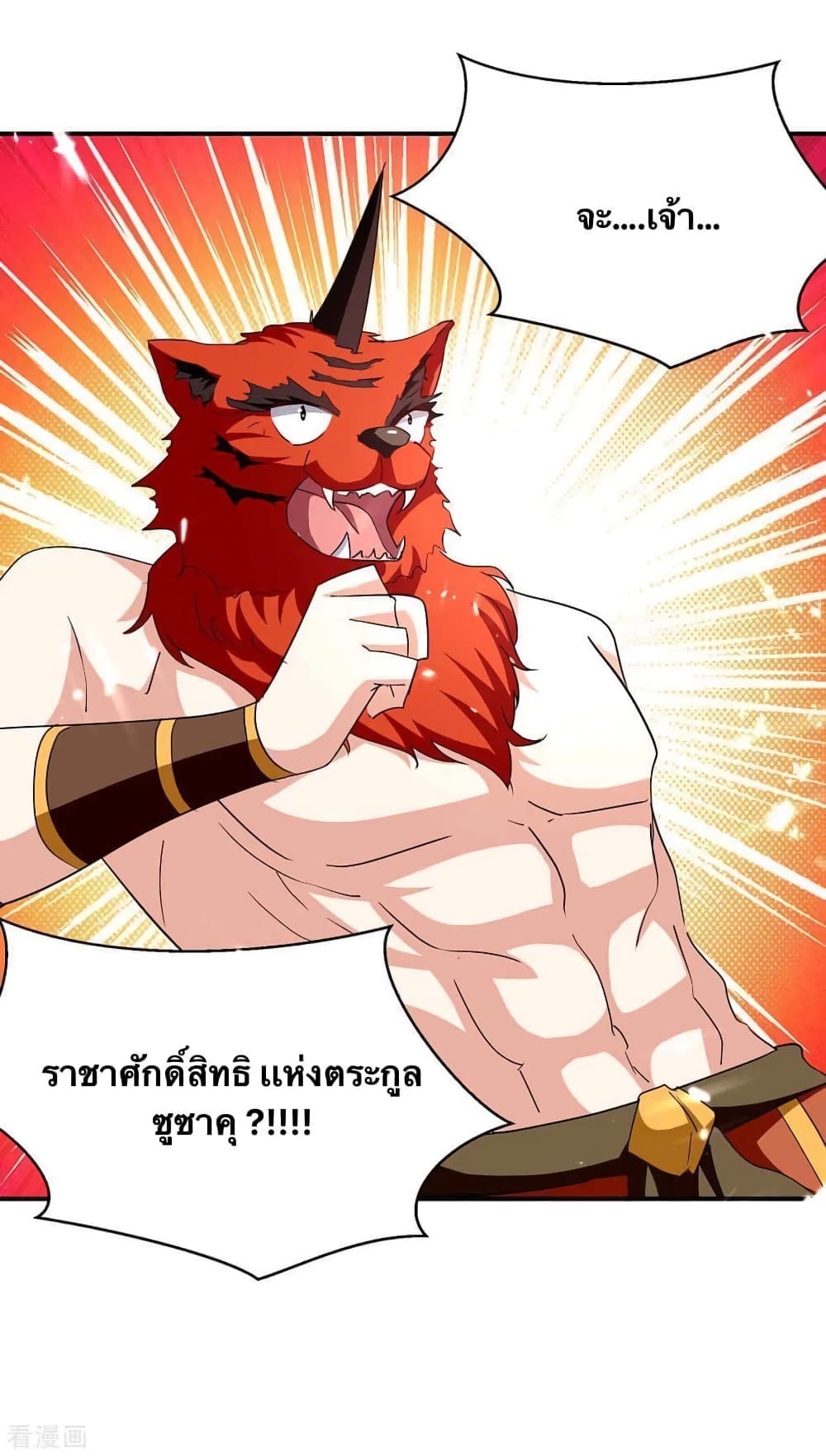 Strongest Leveling page 28