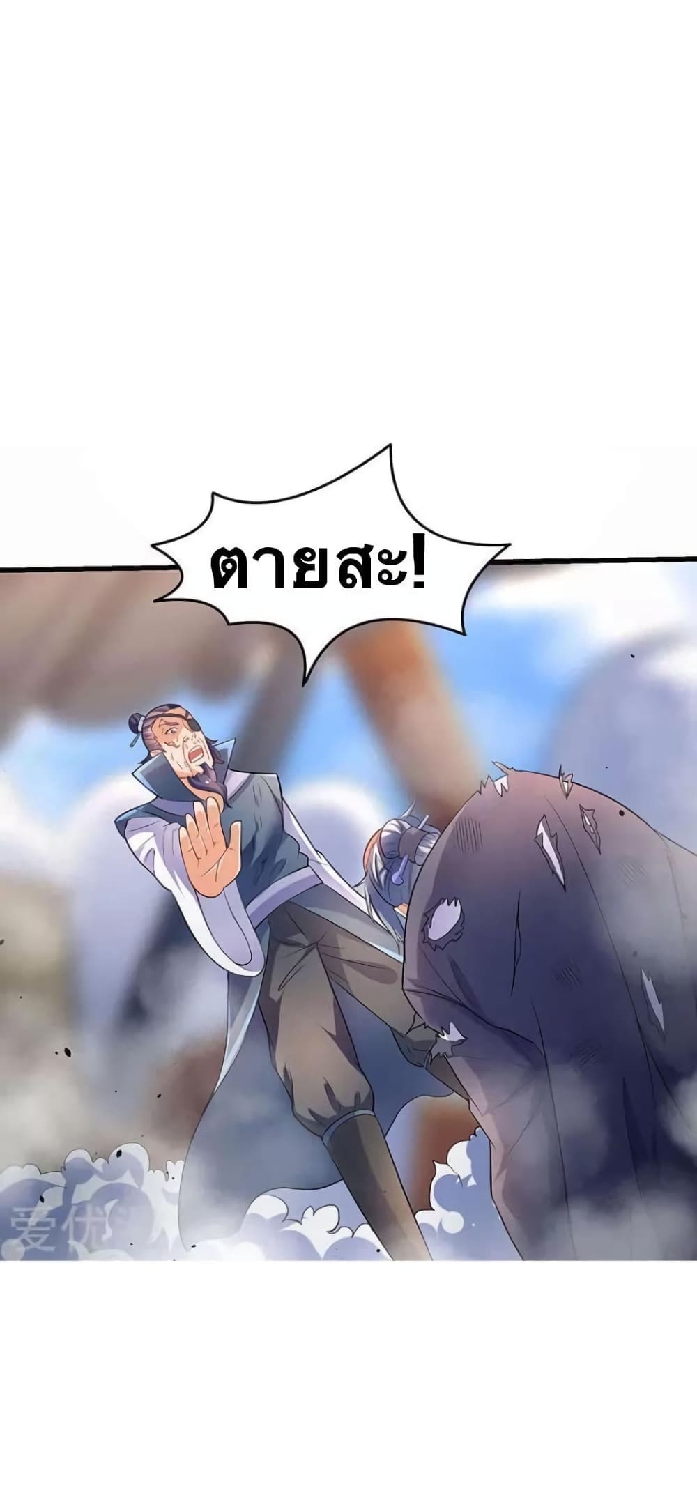 Strongest Leveling page 1