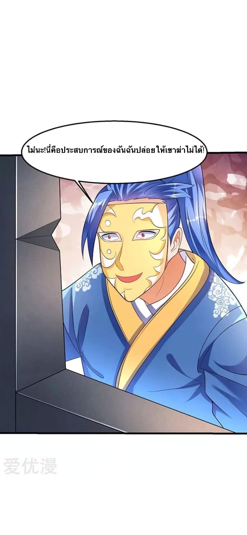 Strongest Leveling page 2
