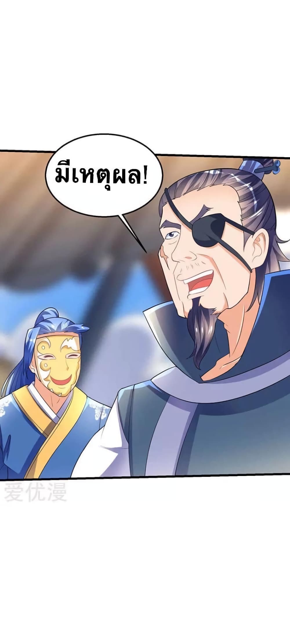 Strongest Leveling page 6