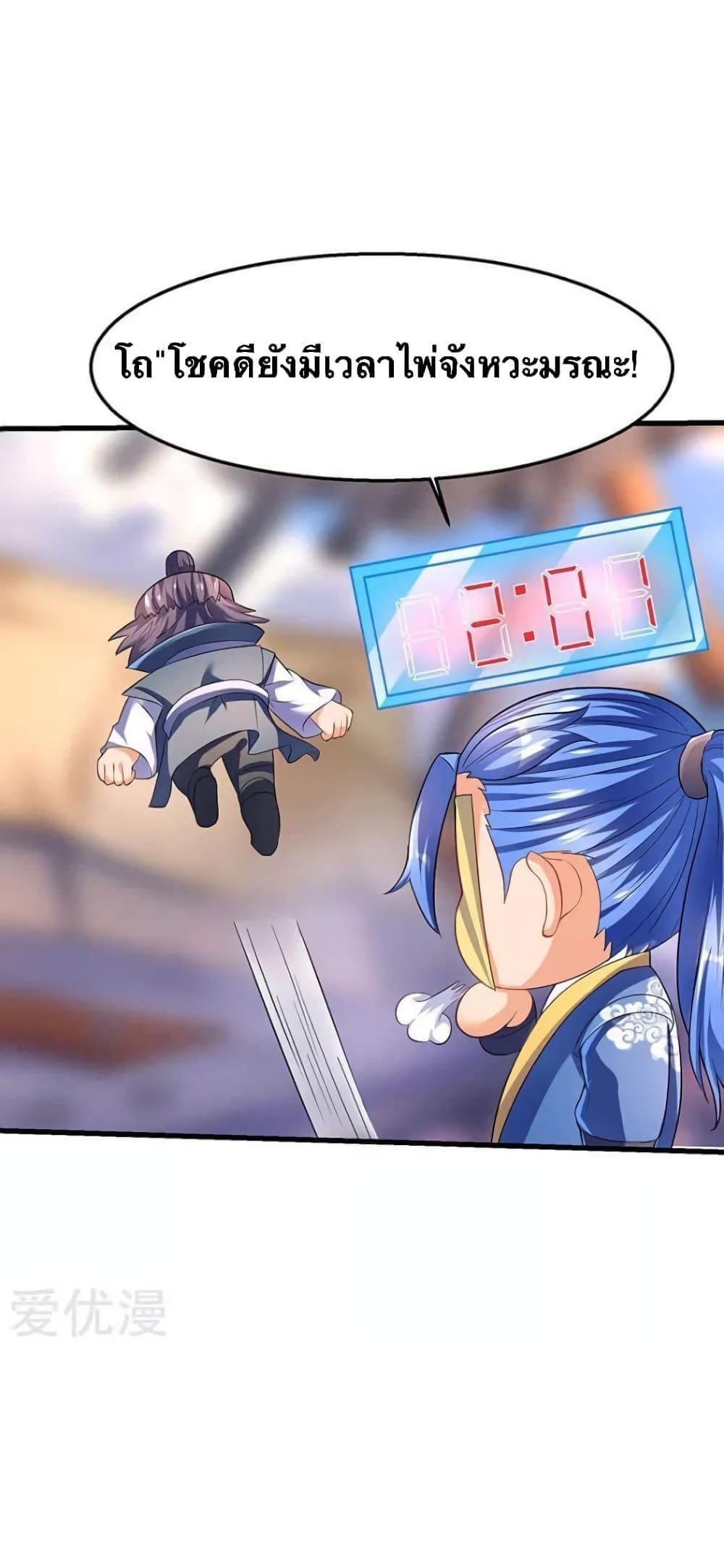 Strongest Leveling page 7