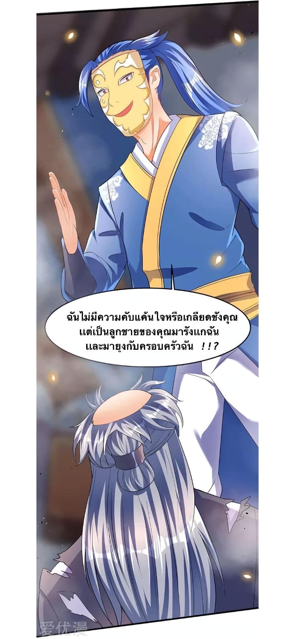 Strongest Leveling page 8