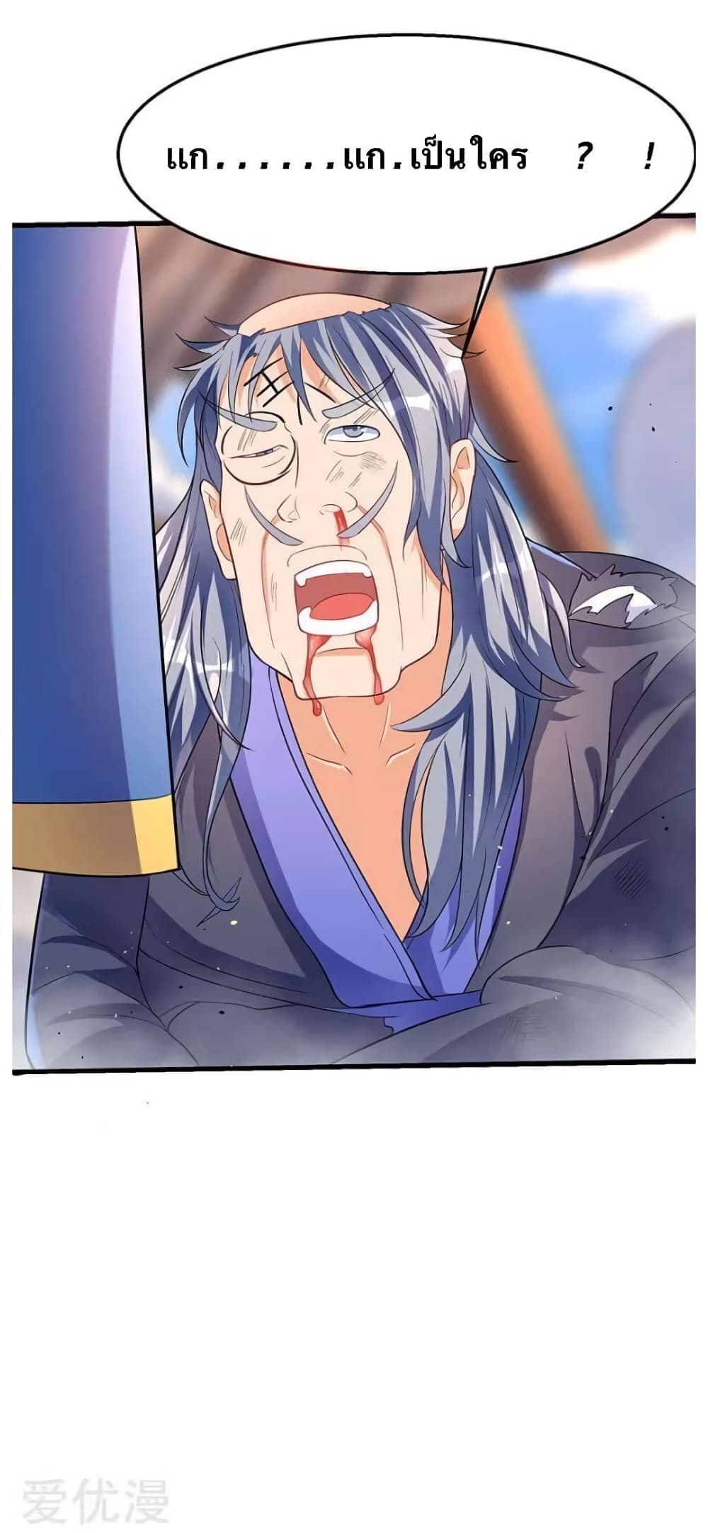 Strongest Leveling page 9