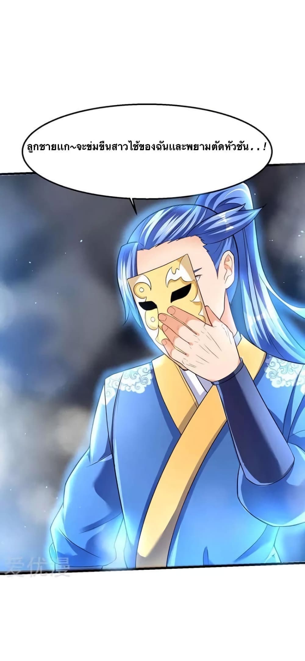 Strongest Leveling page 10