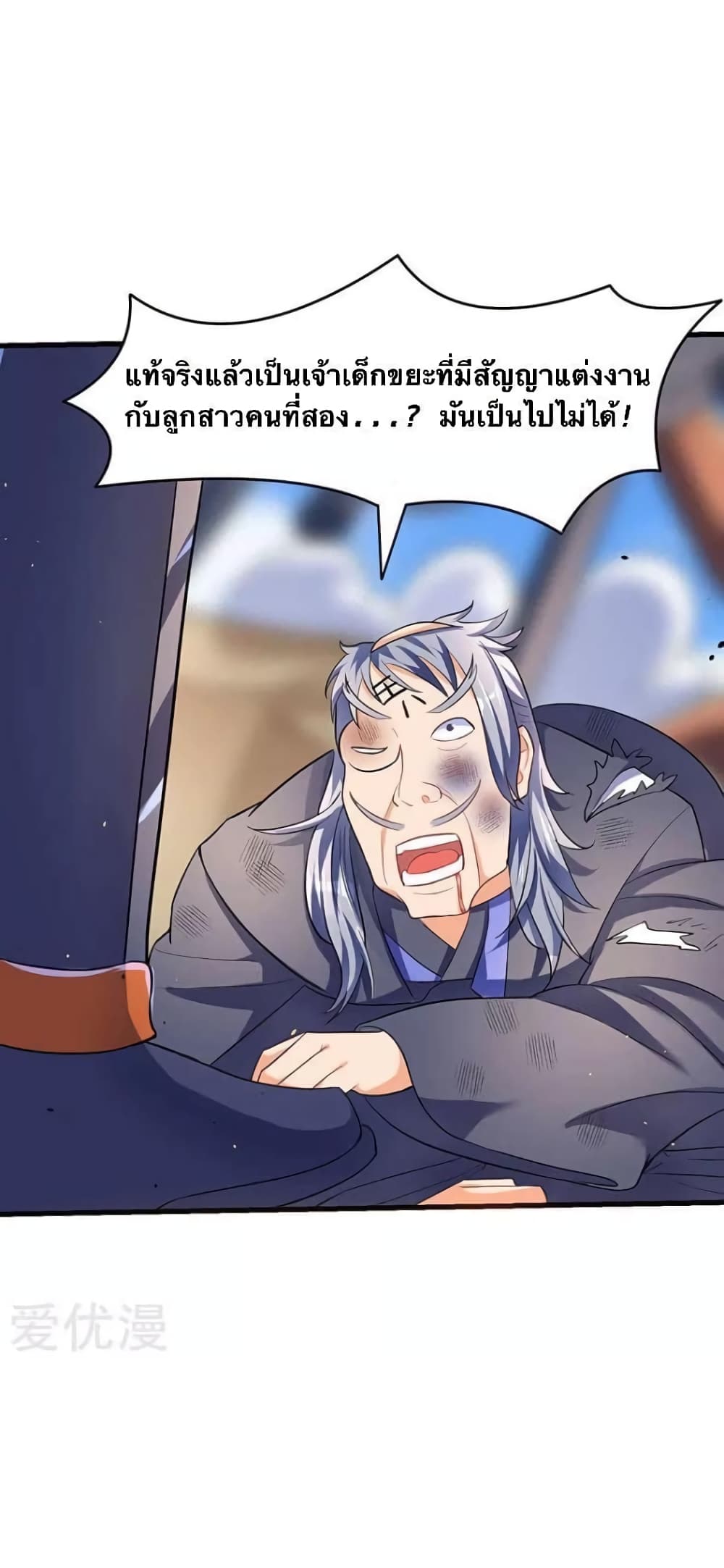 Strongest Leveling page 12