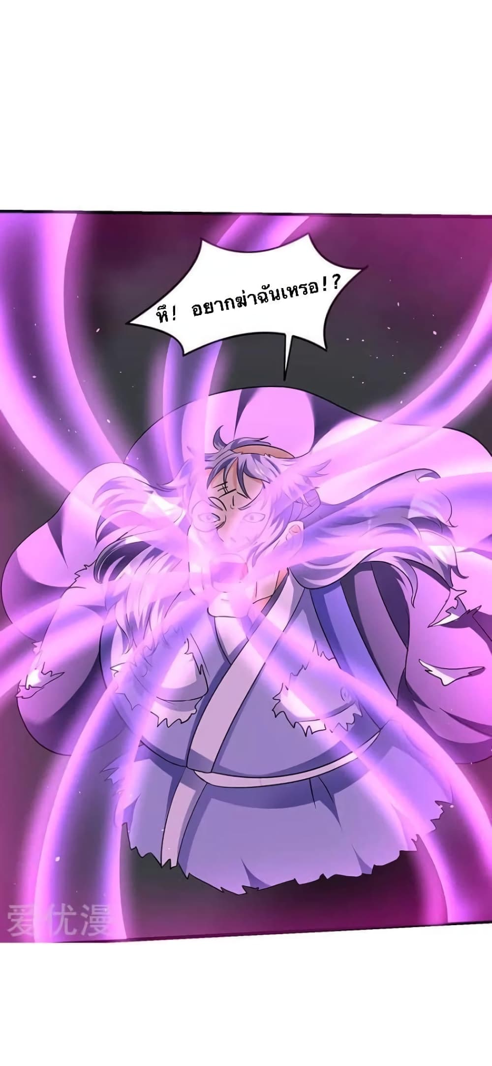 Strongest Leveling page 14