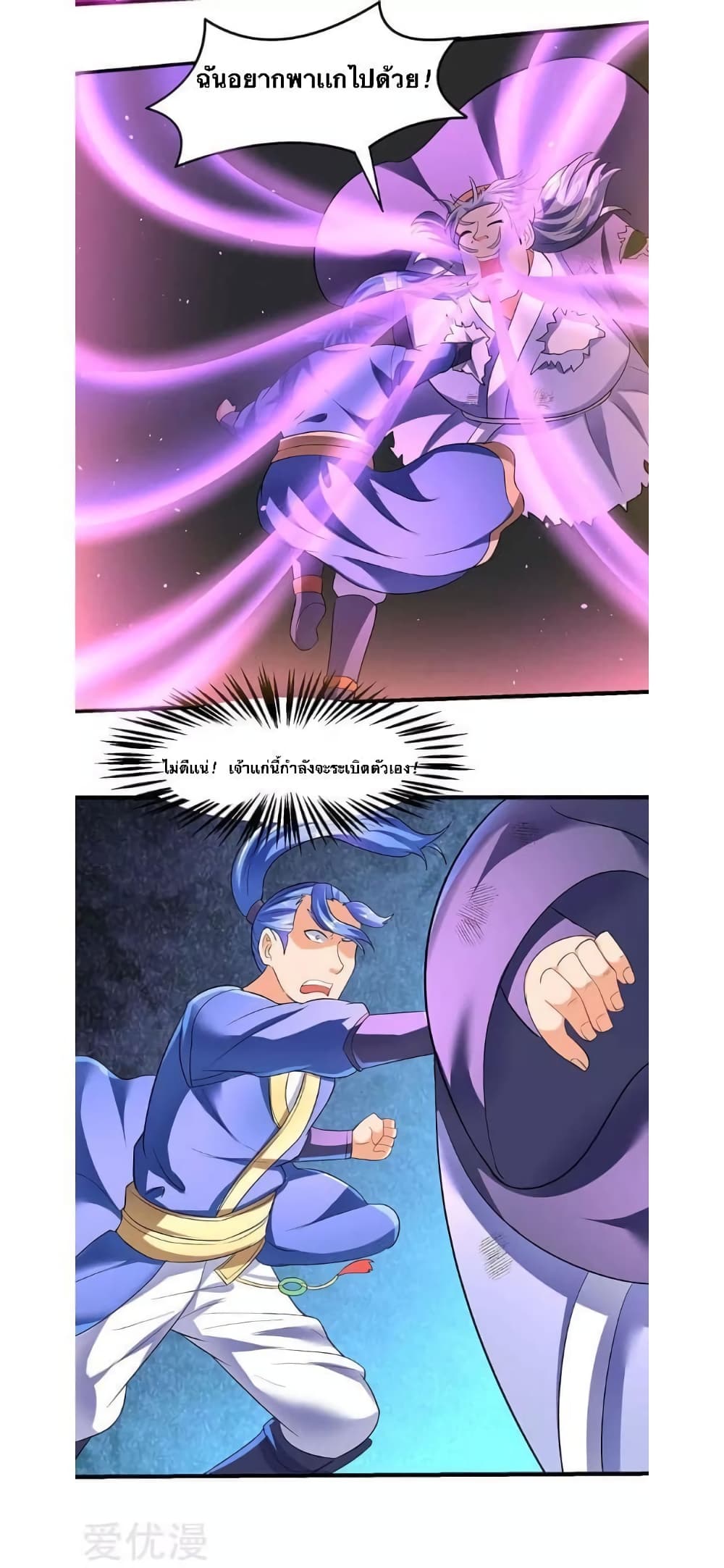 Strongest Leveling page 15