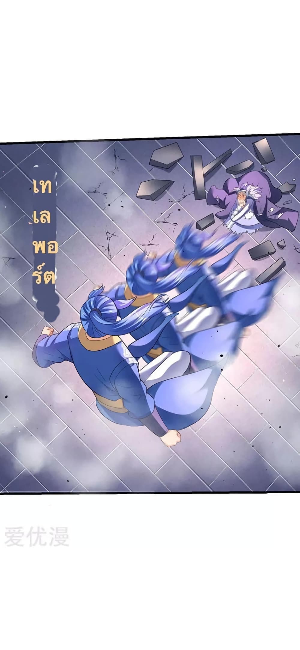 Strongest Leveling page 16